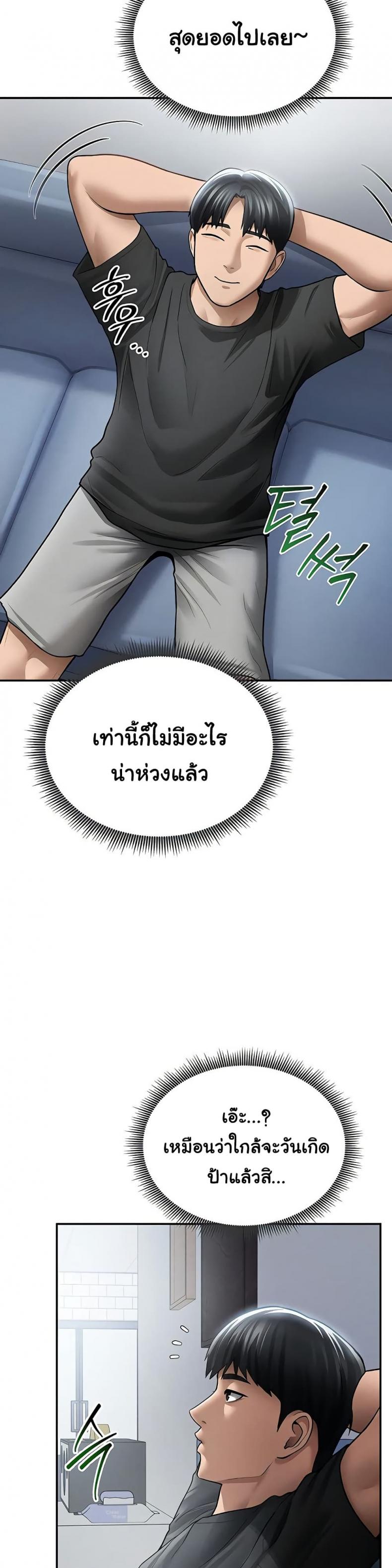 My Eyes Now See Desire - หน้า 33