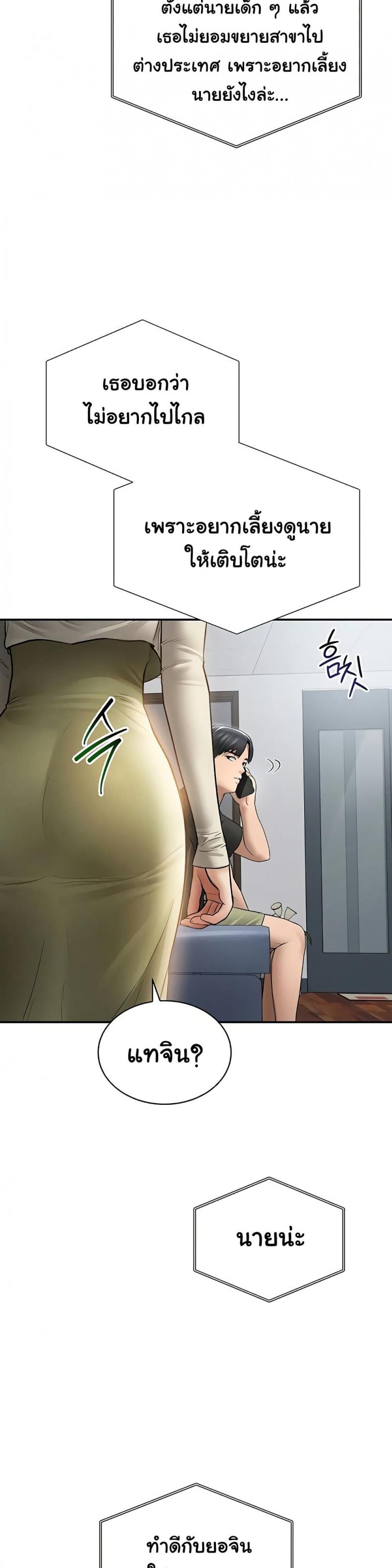 My Eyes Now See Desire - หน้า 39
