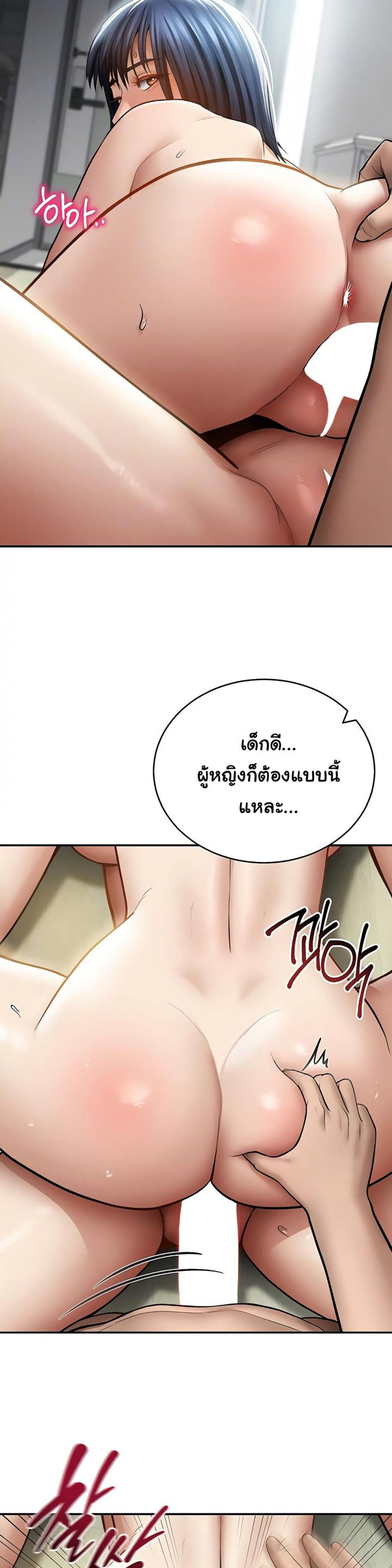 My Eyes Now See Desire - หน้า 5