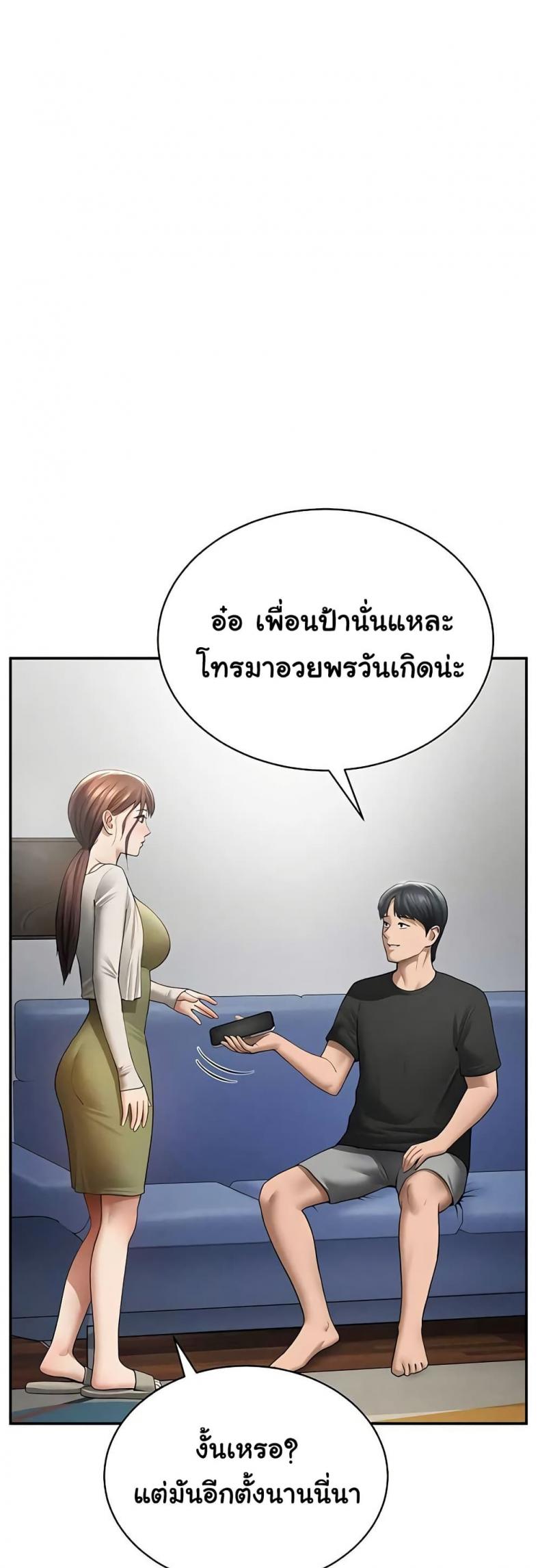 My Eyes Now See Desire - หน้า 2