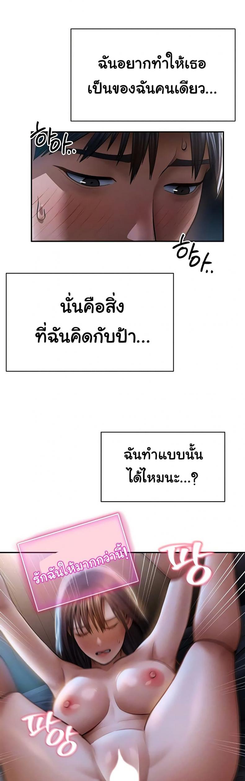 My Eyes Now See Desire - หน้า 13