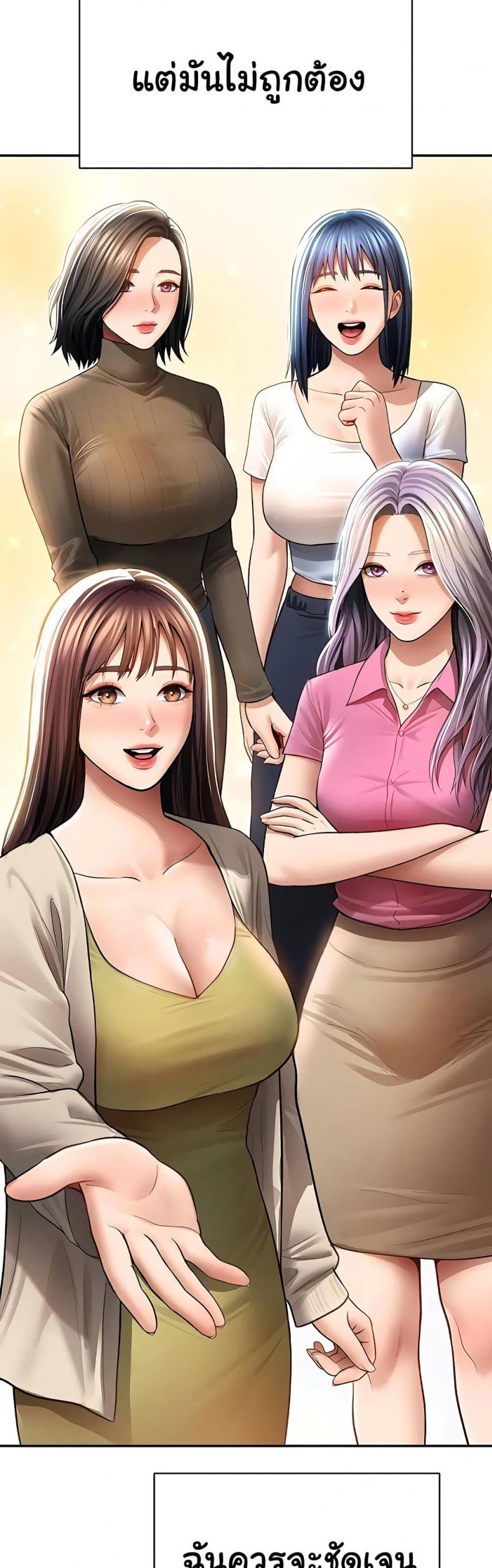 My Eyes Now See Desire - หน้า 18