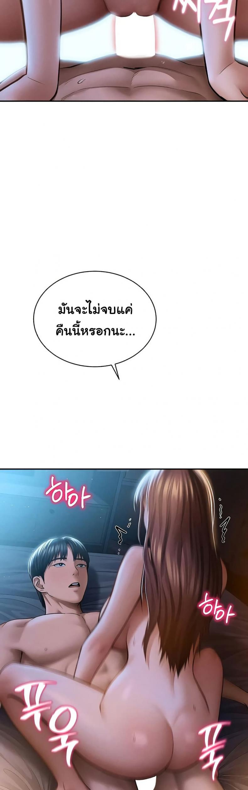 My Eyes Now See Desire - หน้า 21
