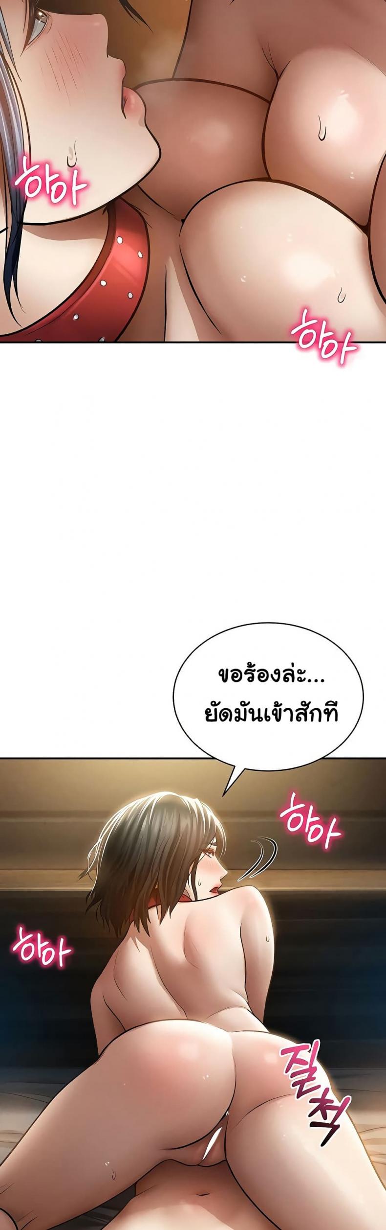 My Eyes Now See Desire - หน้า 32