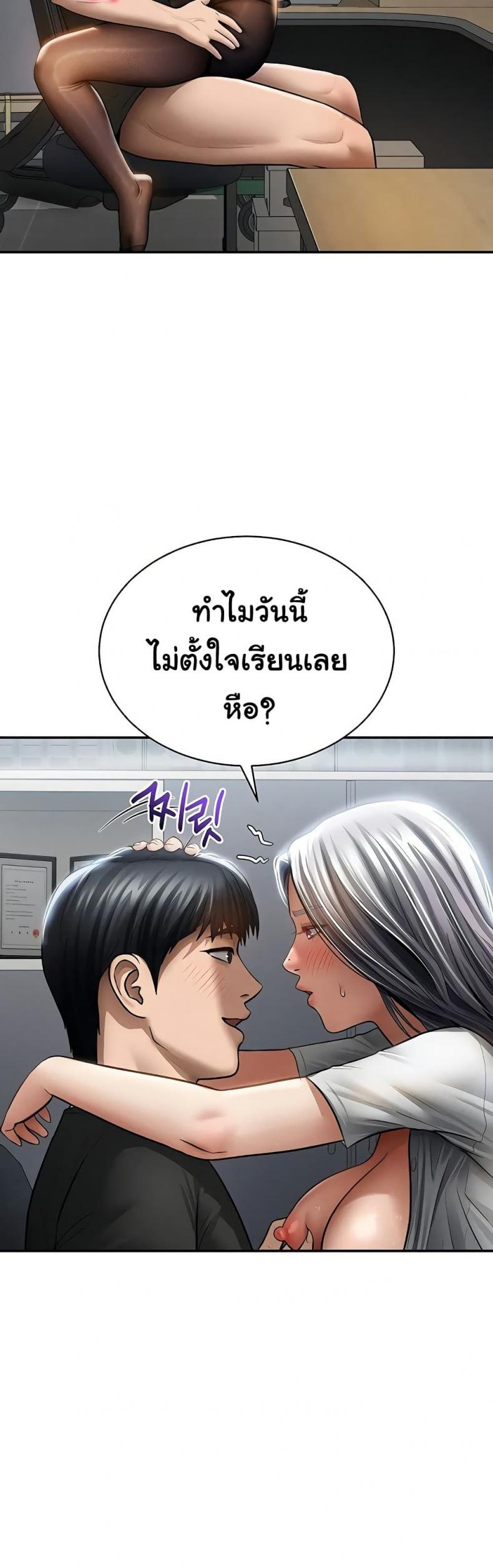 My Eyes Now See Desire - หน้า 37
