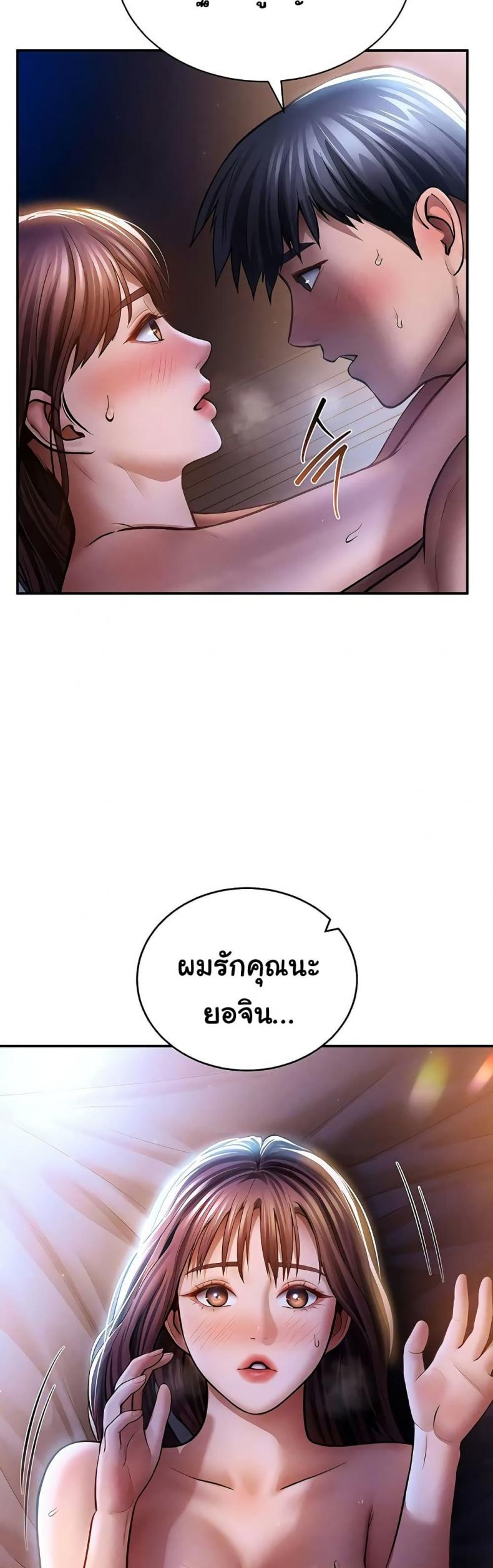 My Eyes Now See Desire - หน้า 4