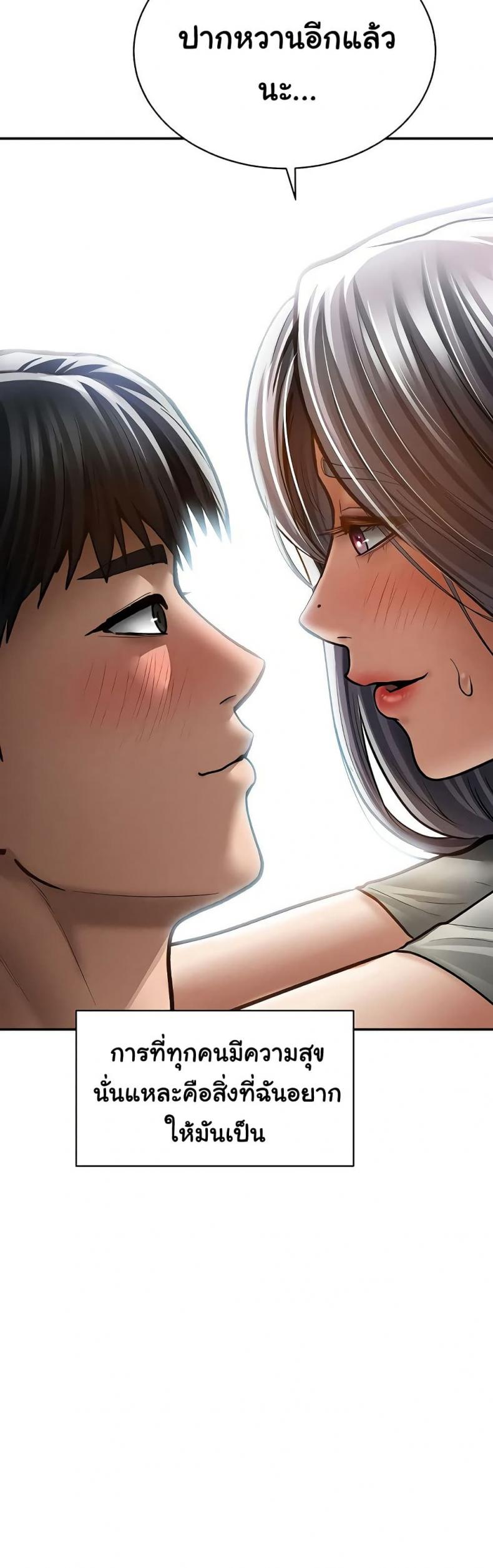My Eyes Now See Desire - หน้า 40