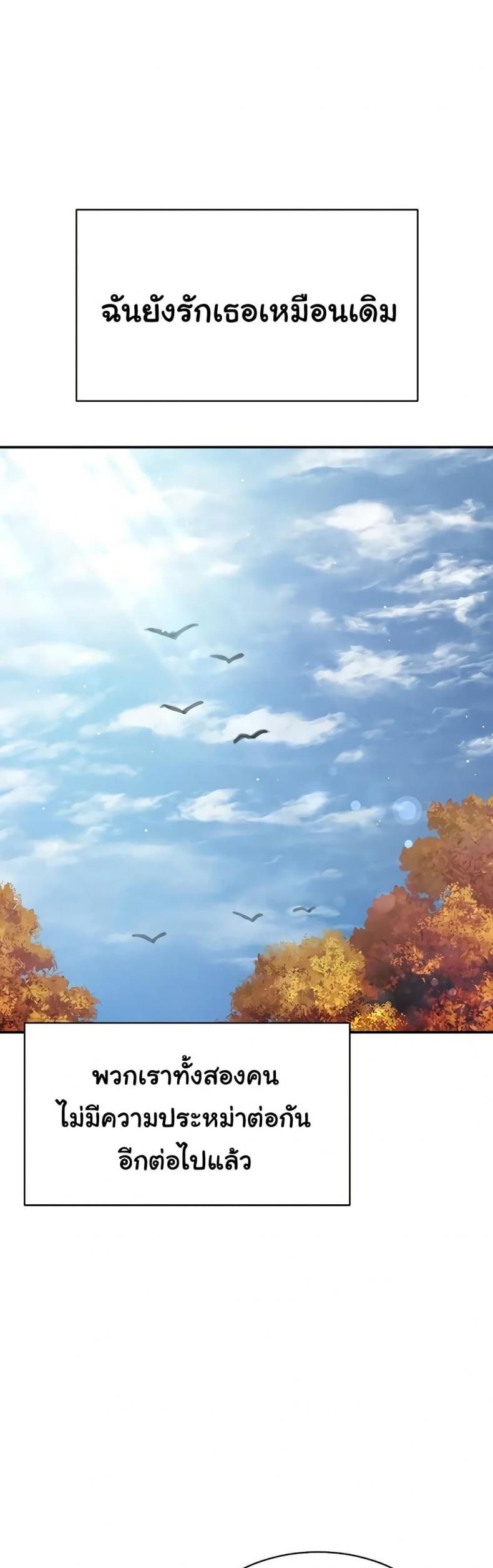 My Eyes Now See Desire - หน้า 44
