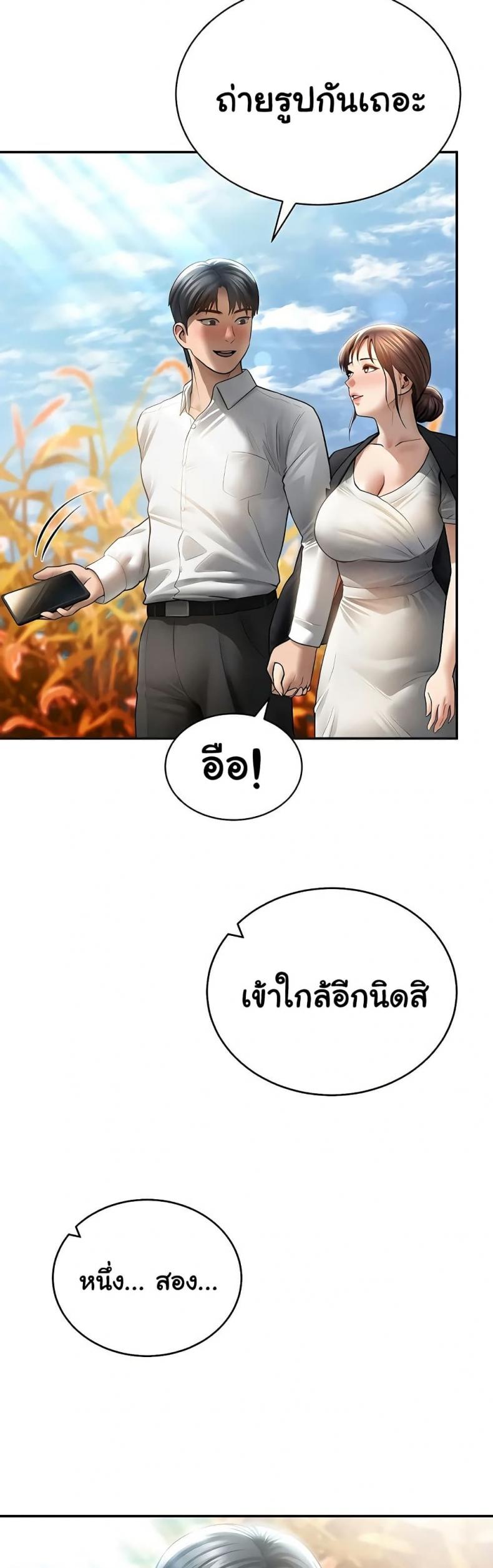 My Eyes Now See Desire - หน้า 45