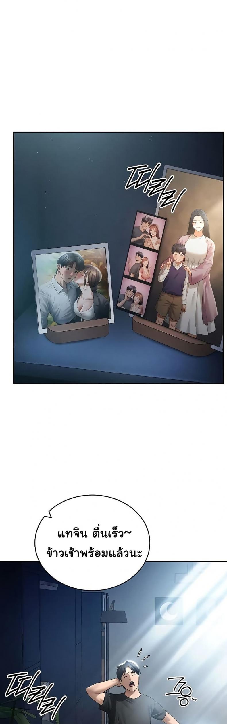 My Eyes Now See Desire - หน้า 47