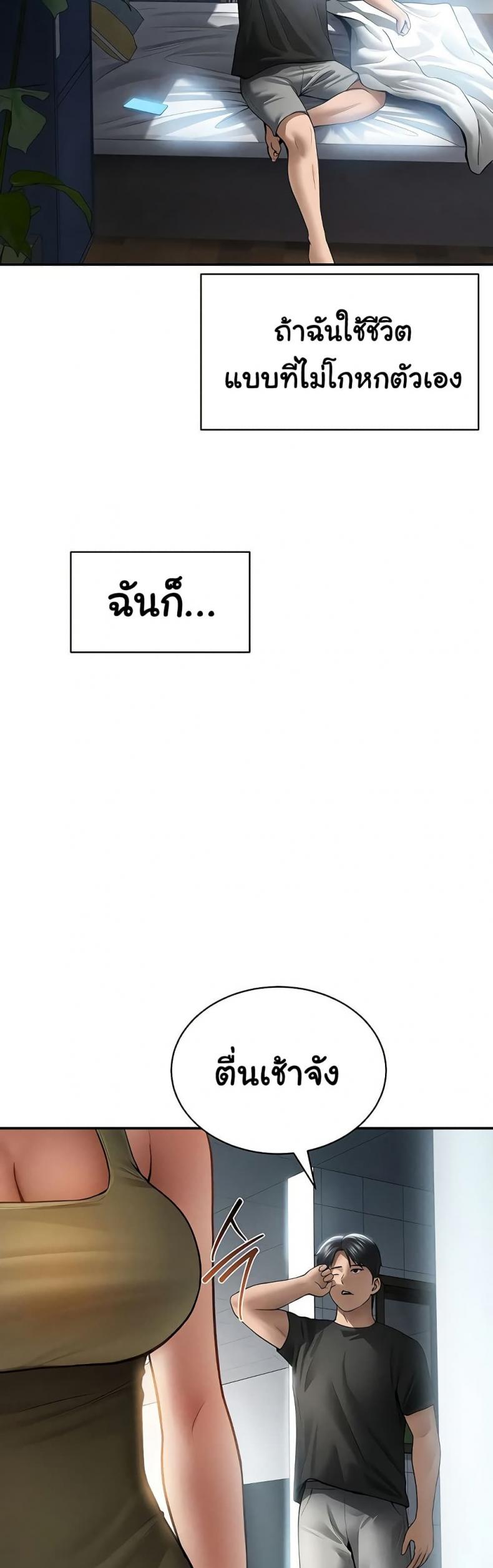 My Eyes Now See Desire - หน้า 48