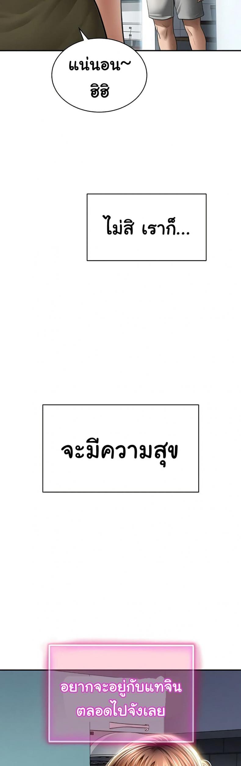 My Eyes Now See Desire - หน้า 49