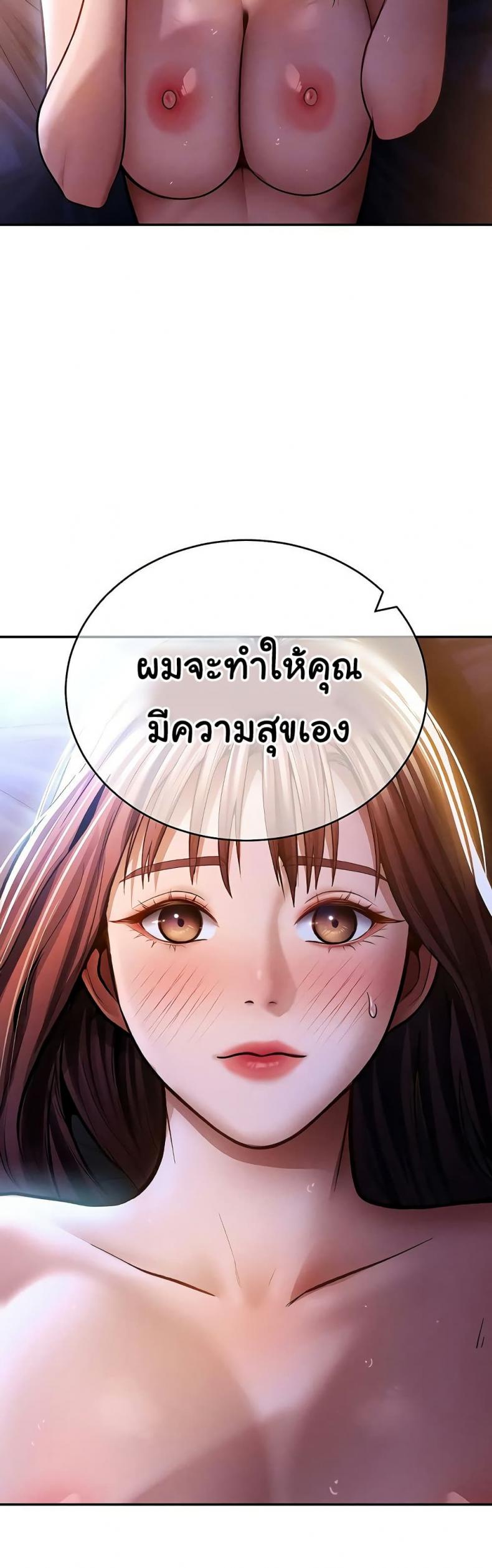 My Eyes Now See Desire - หน้า 5