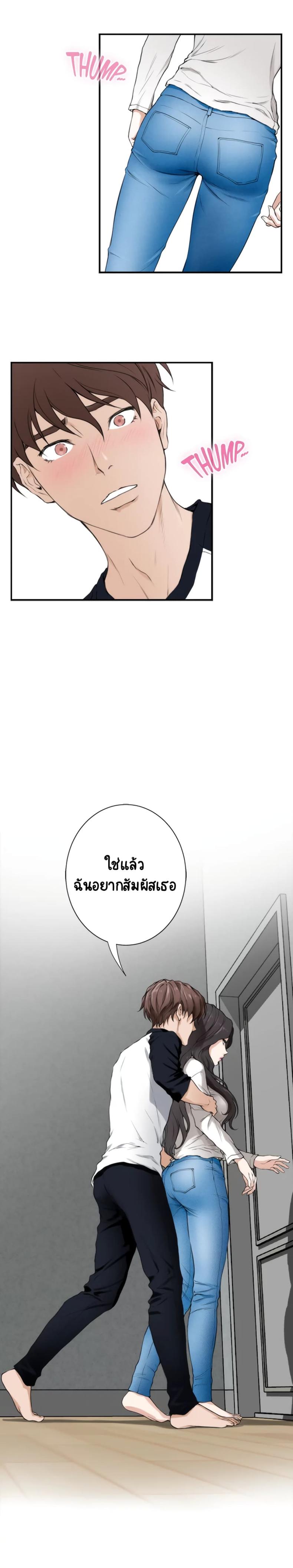 Like No Other - หน้า 2