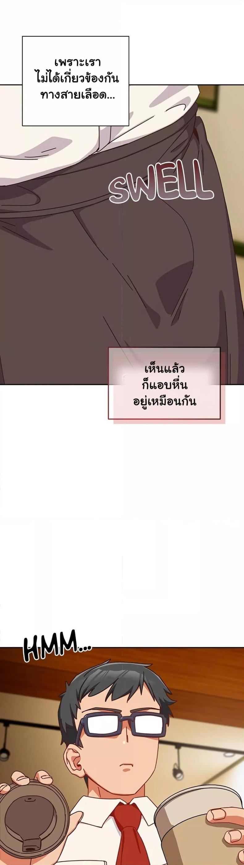 Like No Other - หน้า 39