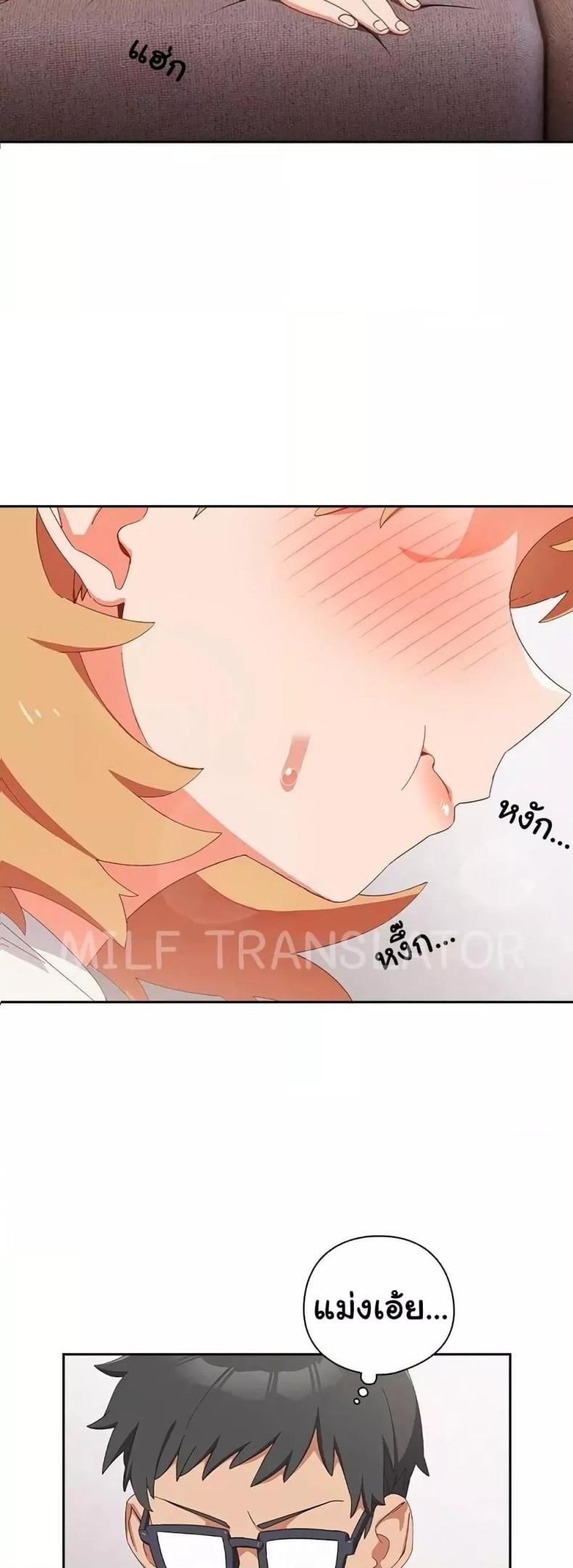 Like No Other - หน้า 2