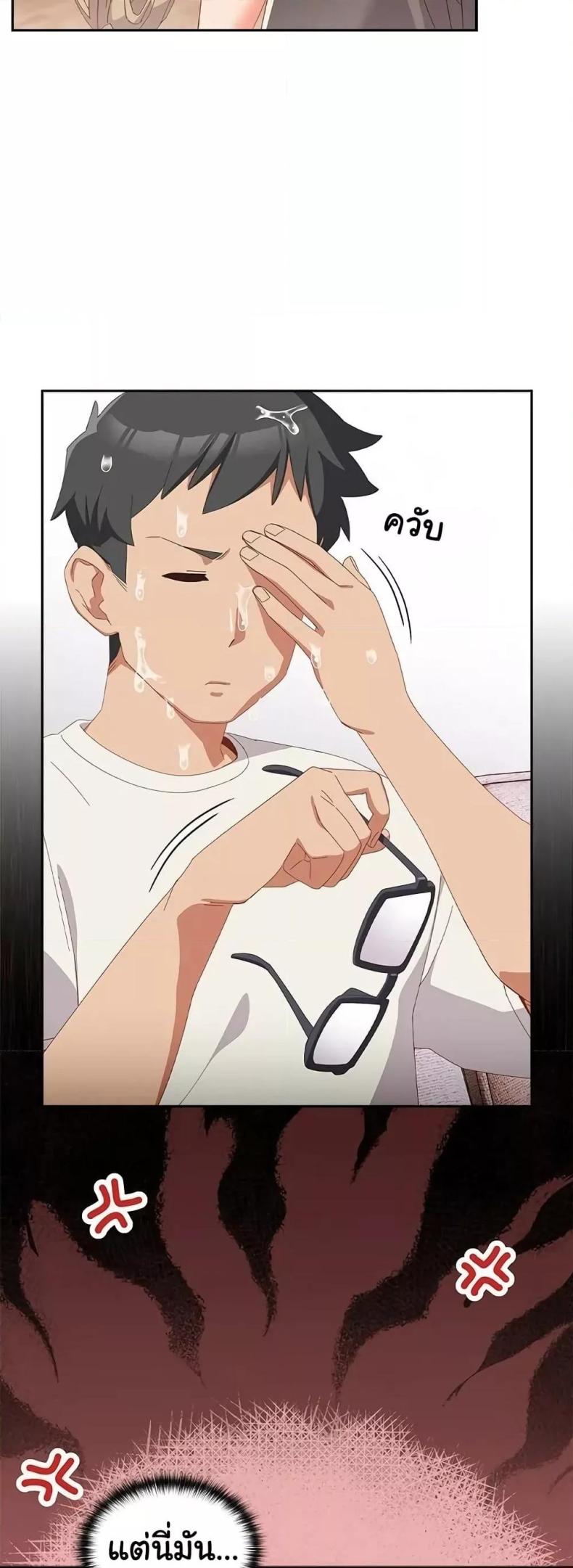Like No Other - หน้า 9