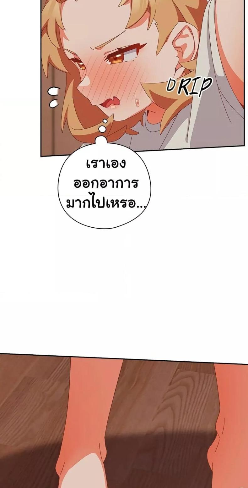 Like No Other - หน้า 70