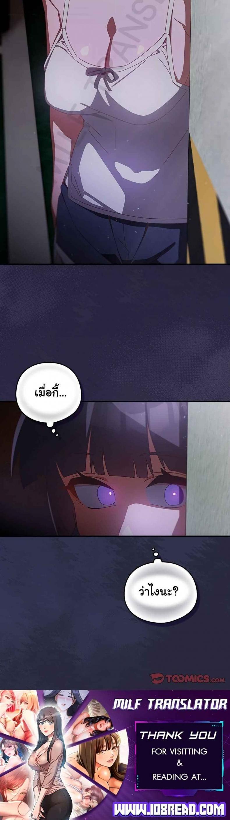 Like No Other - หน้า 7