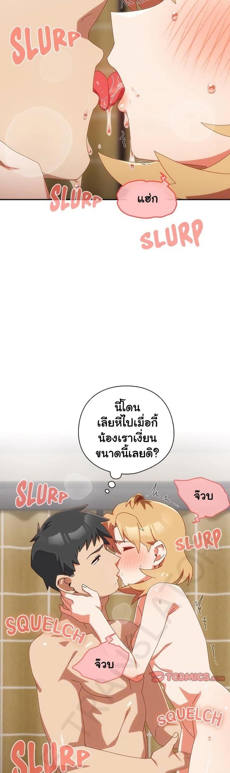 Like No Other - หน้า 32