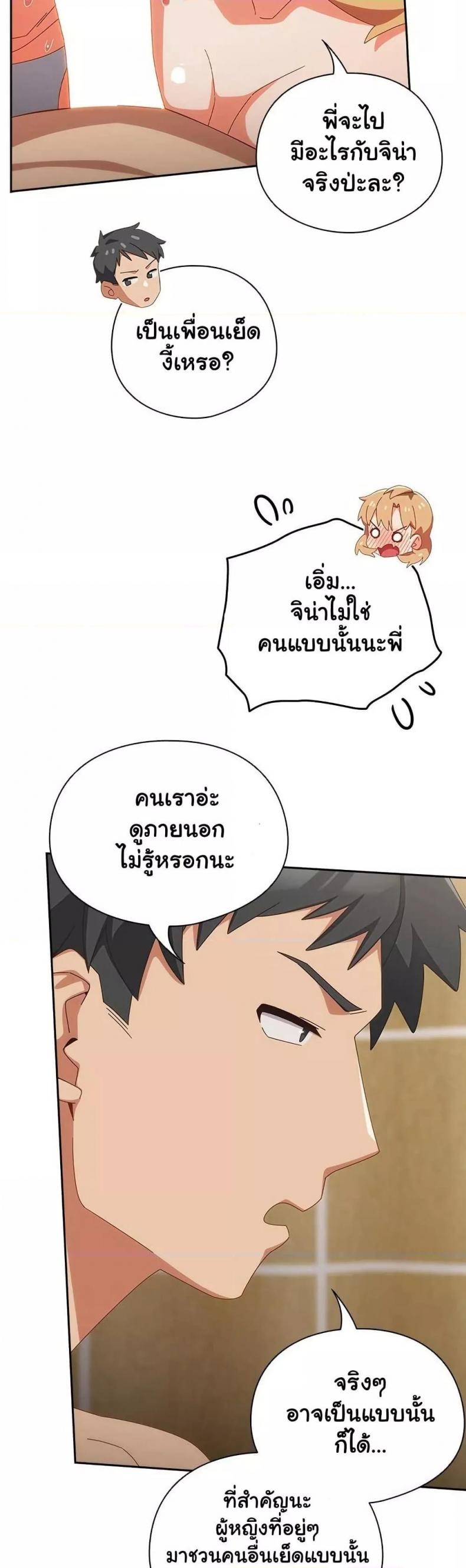 Like No Other - หน้า 44