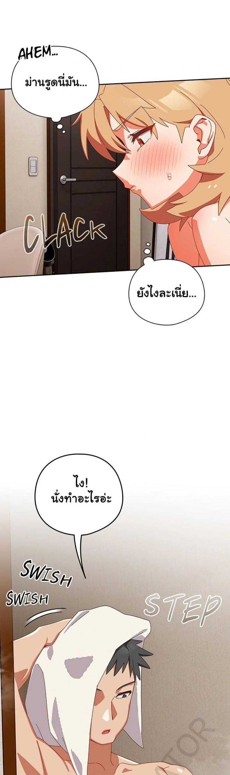 Like No Other - หน้า 7