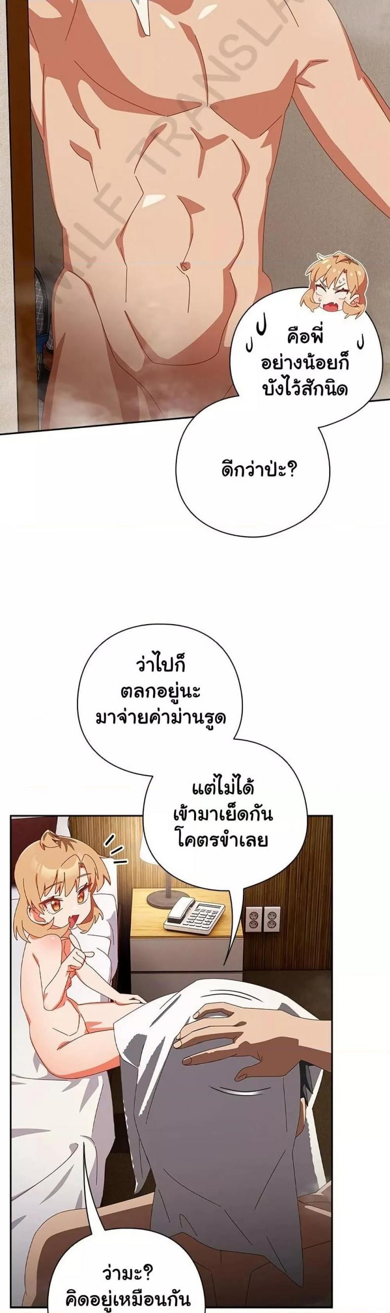Like No Other - หน้า 8