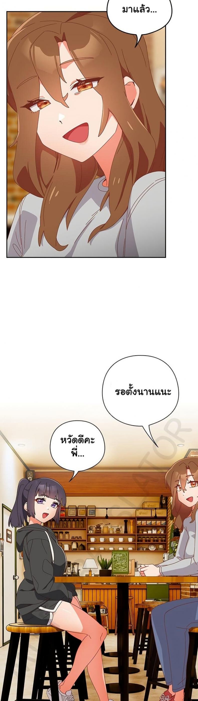 Like No Other - หน้า 47