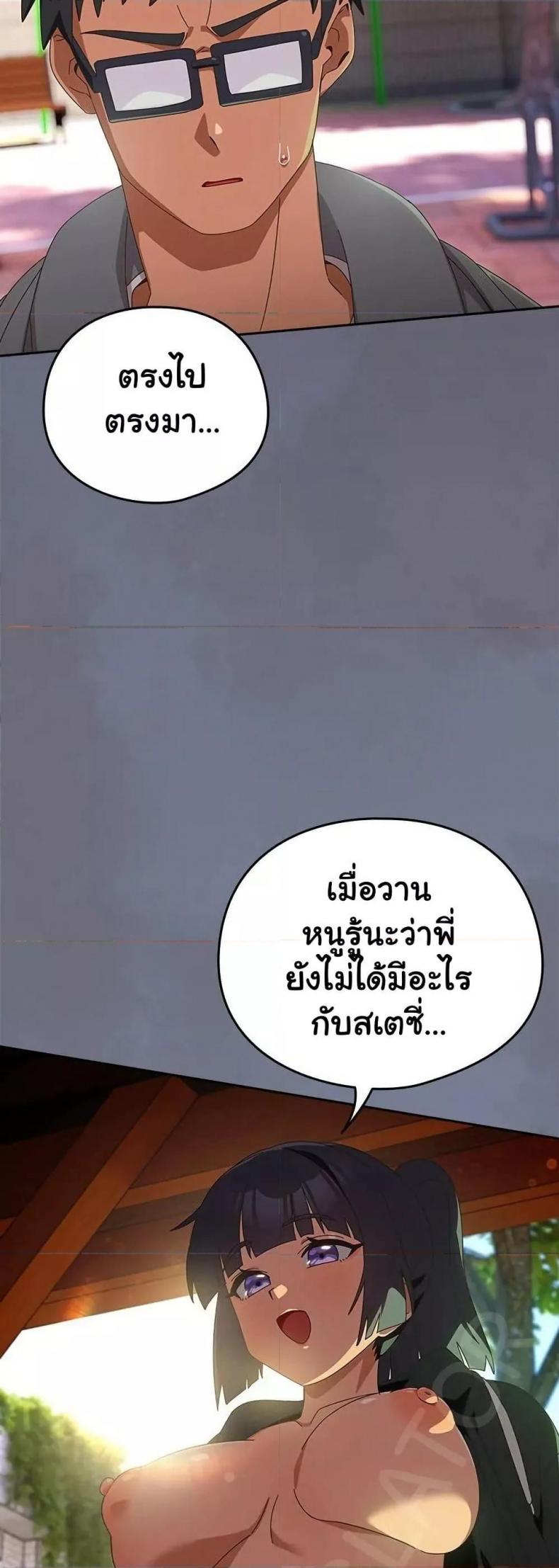Like No Other - หน้า 33