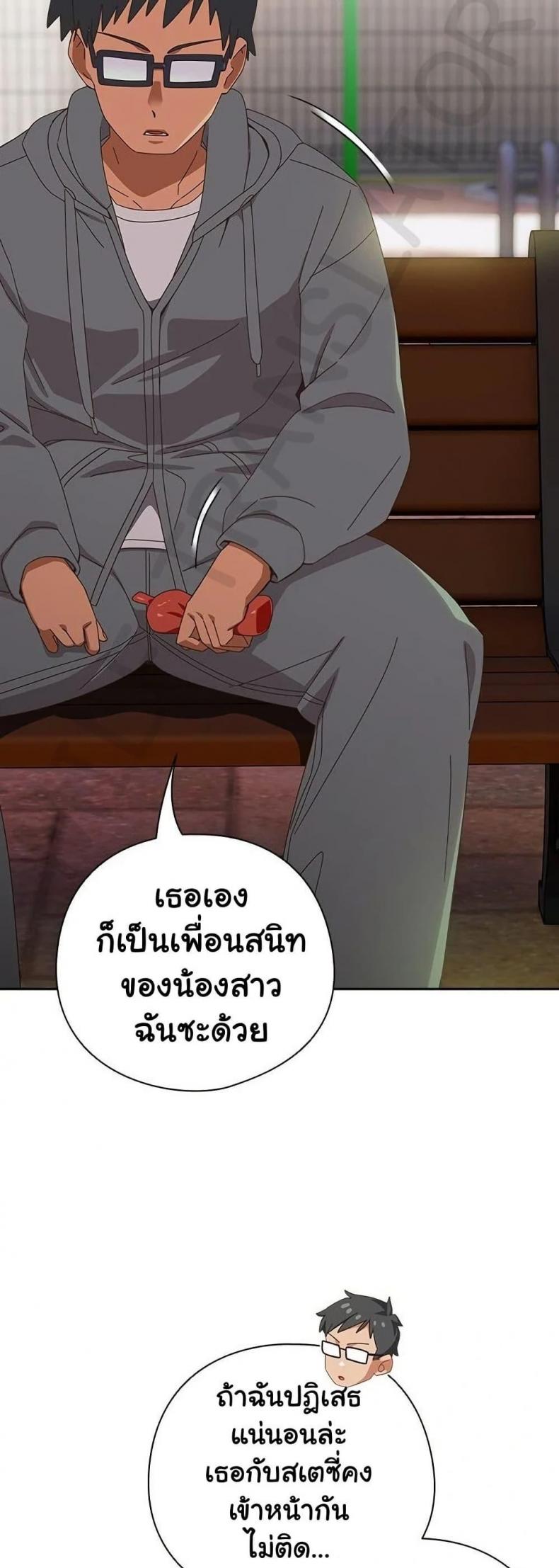 Like No Other - หน้า 5