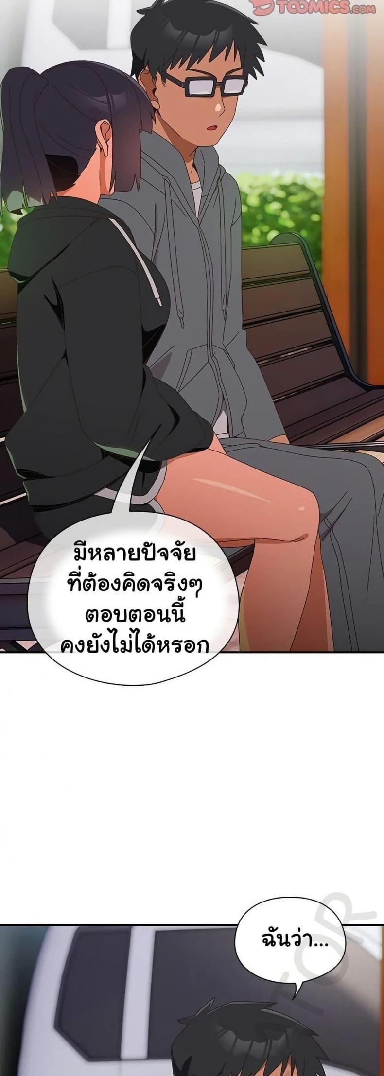 Like No Other - หน้า 8
