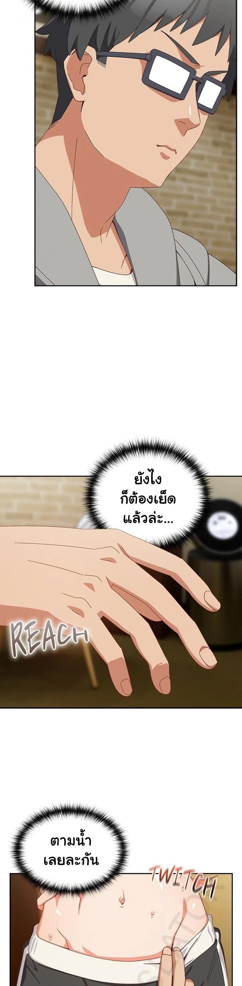 Like No Other - หน้า 2