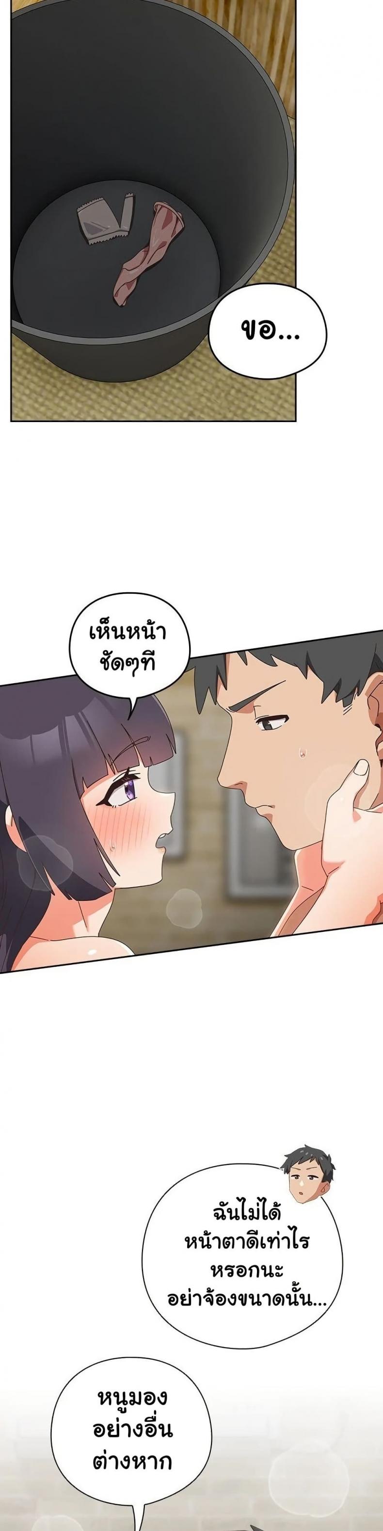 Like No Other - หน้า 33