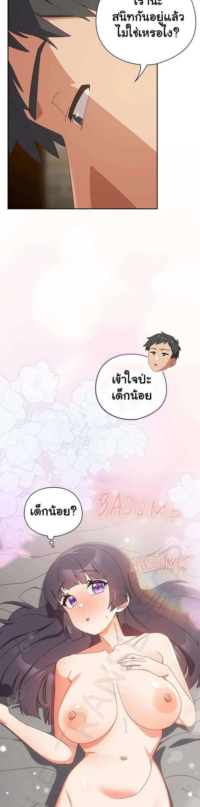 Like No Other - หน้า 49
