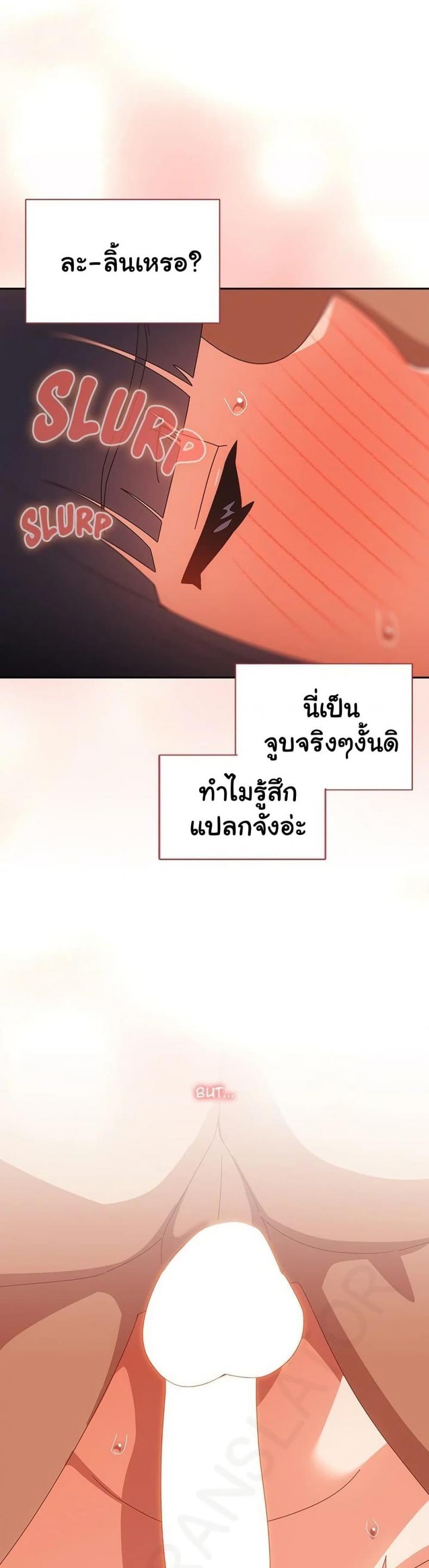 Like No Other - หน้า 13