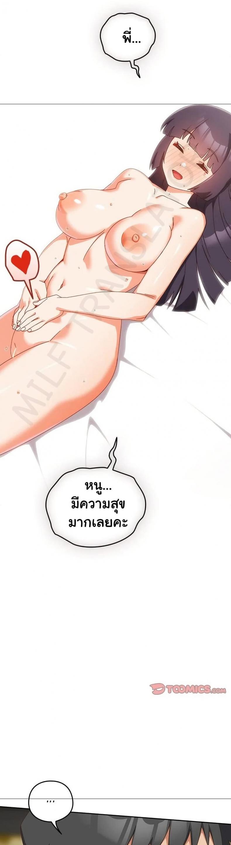 Like No Other - หน้า 33
