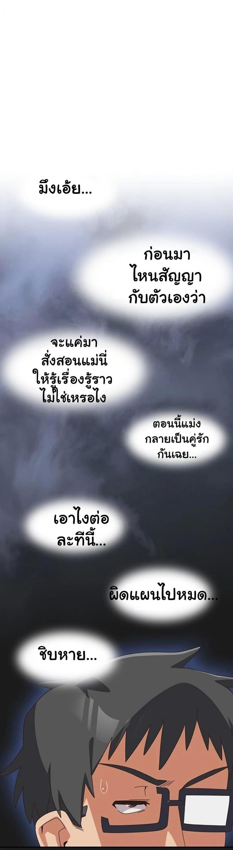 Like No Other - หน้า 37