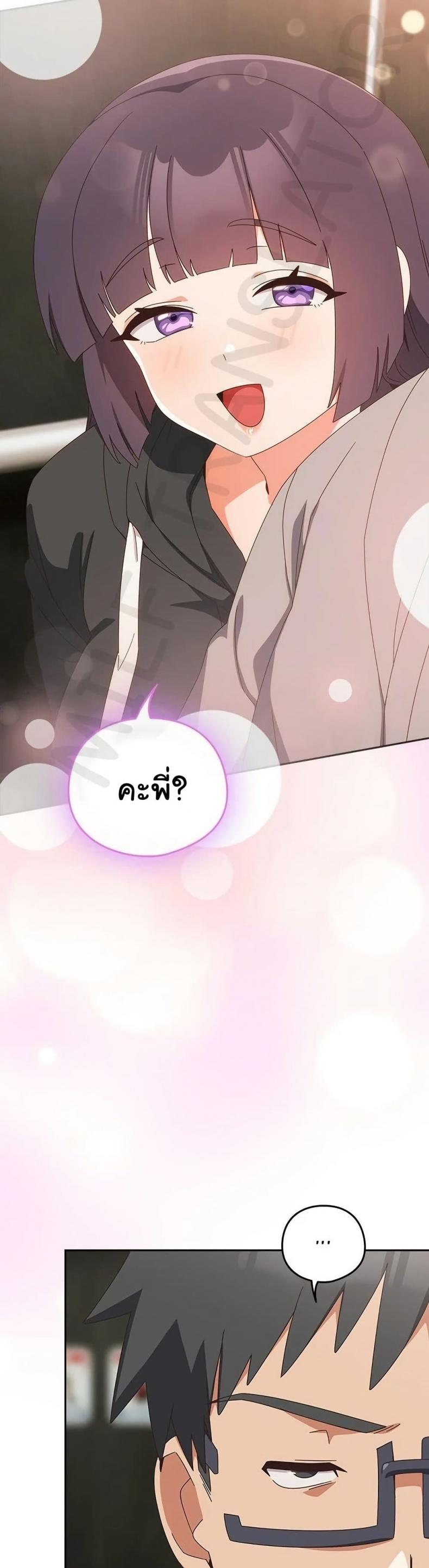 Like No Other - หน้า 39