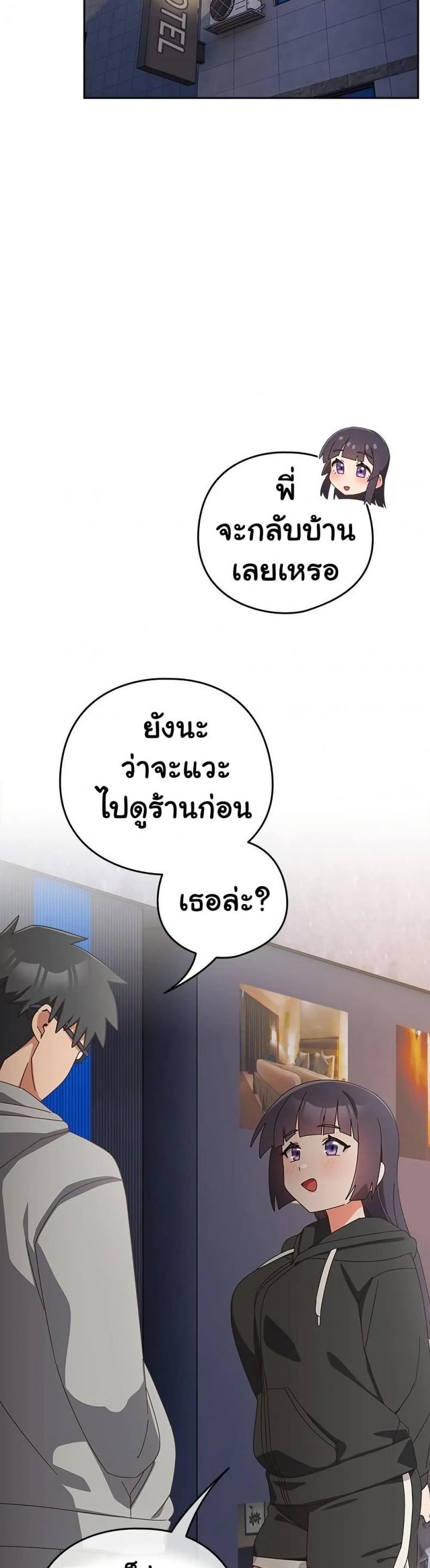 Like No Other - หน้า 41