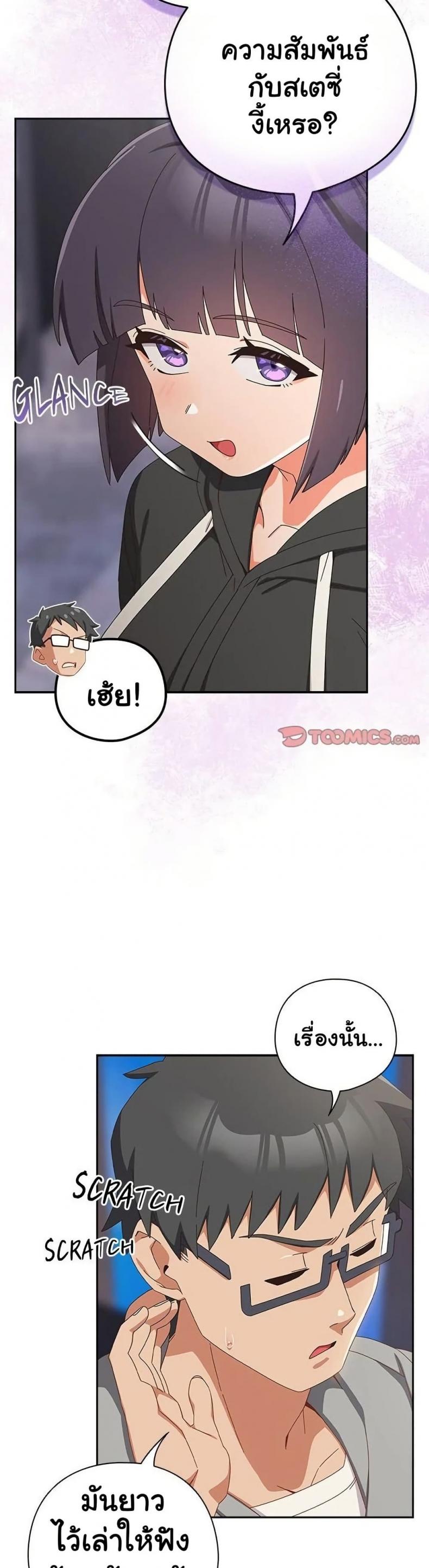 Like No Other - หน้า 44
