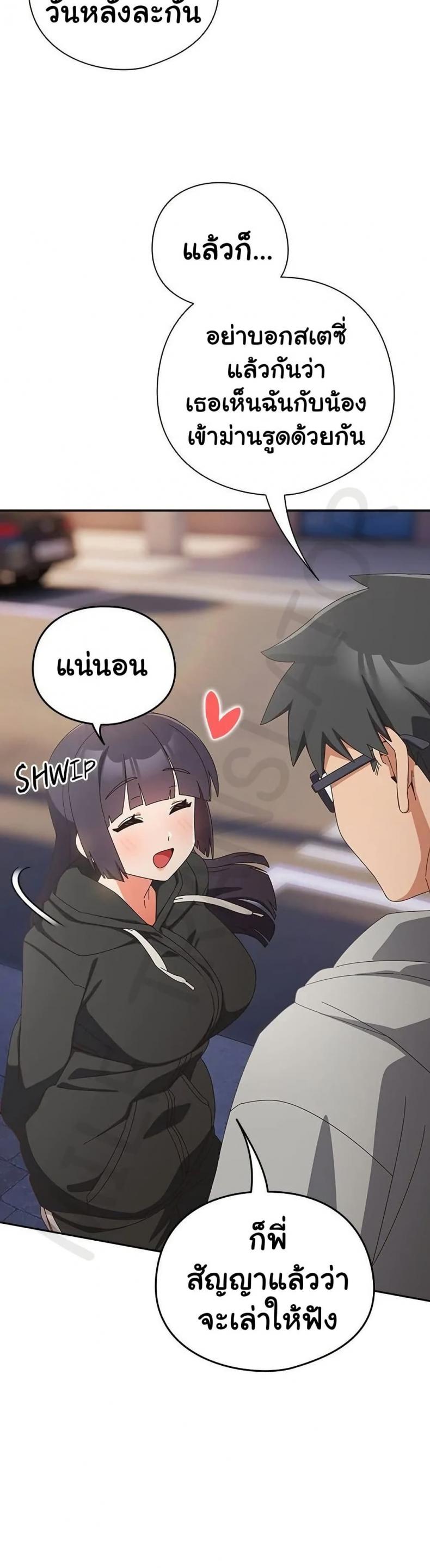 Like No Other - หน้า 45