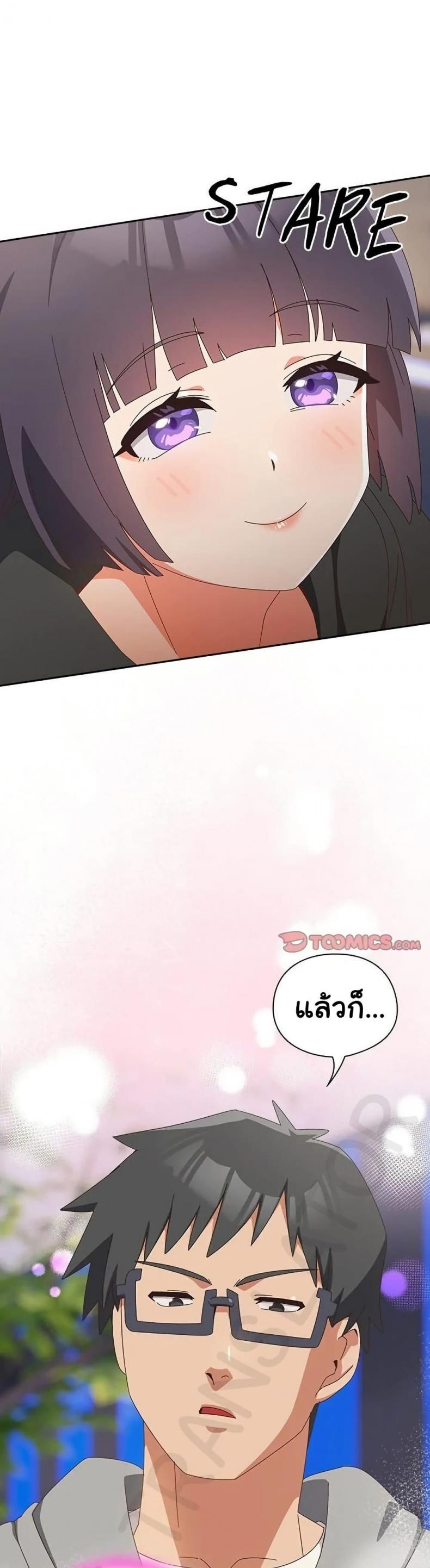 Like No Other - หน้า 46