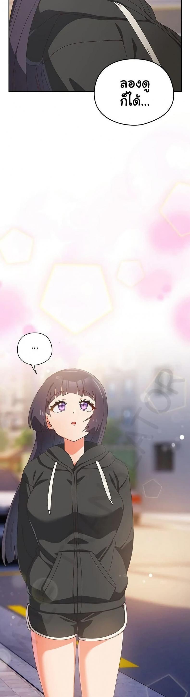 Like No Other - หน้า 49