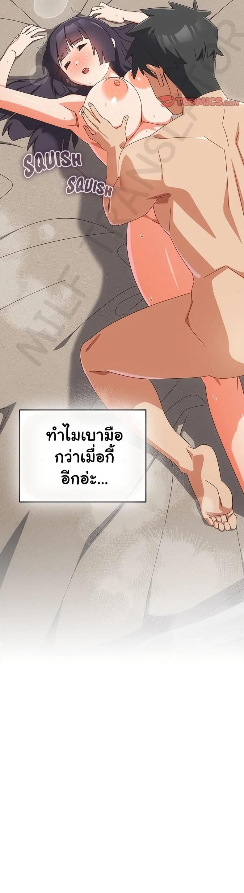 Like No Other - หน้า 6