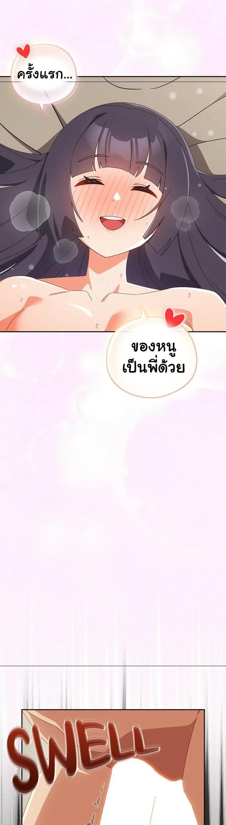 Like No Other - หน้า 9