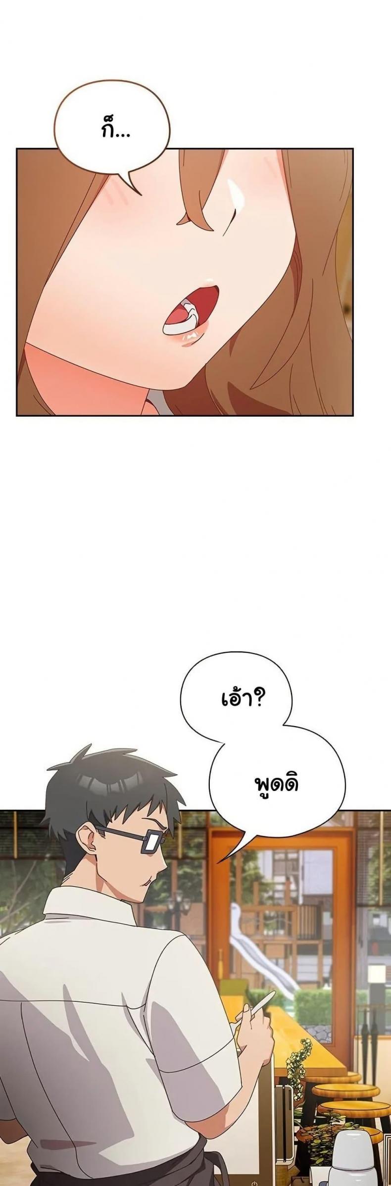 Like No Other - หน้า 48