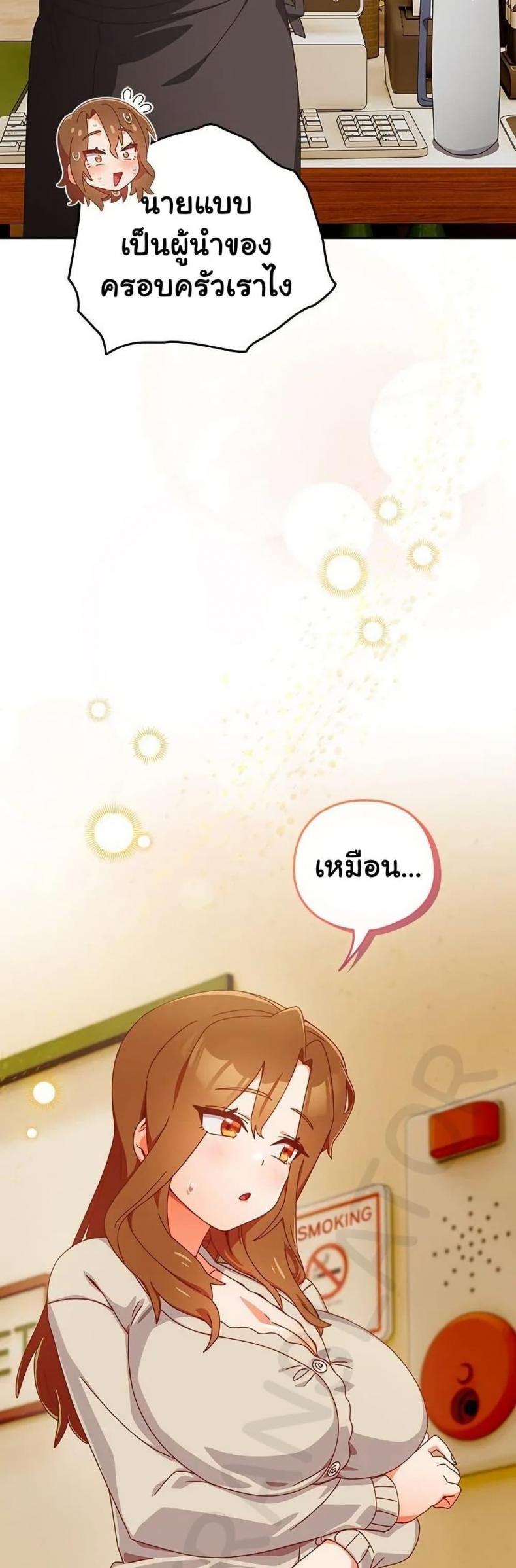 Like No Other - หน้า 49