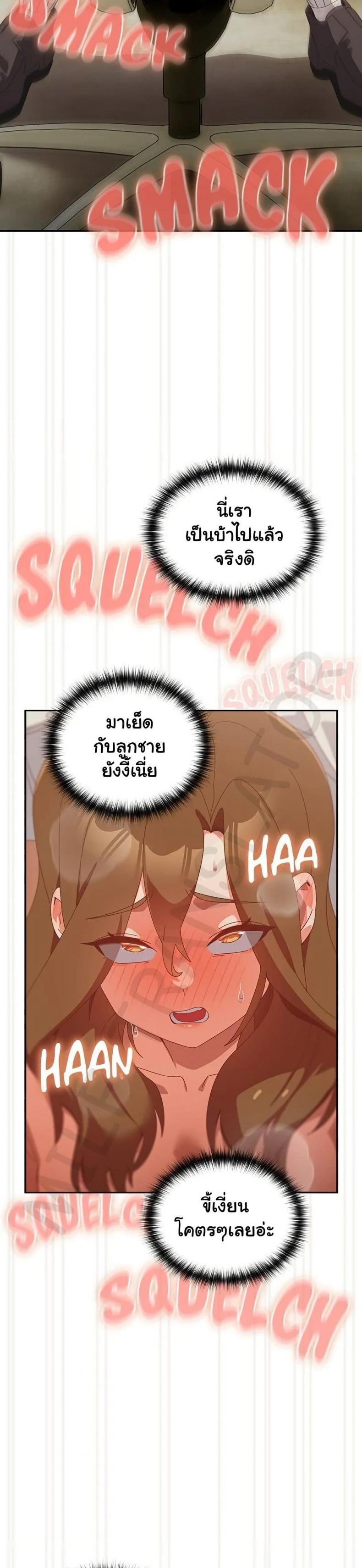 Like No Other - หน้า 10