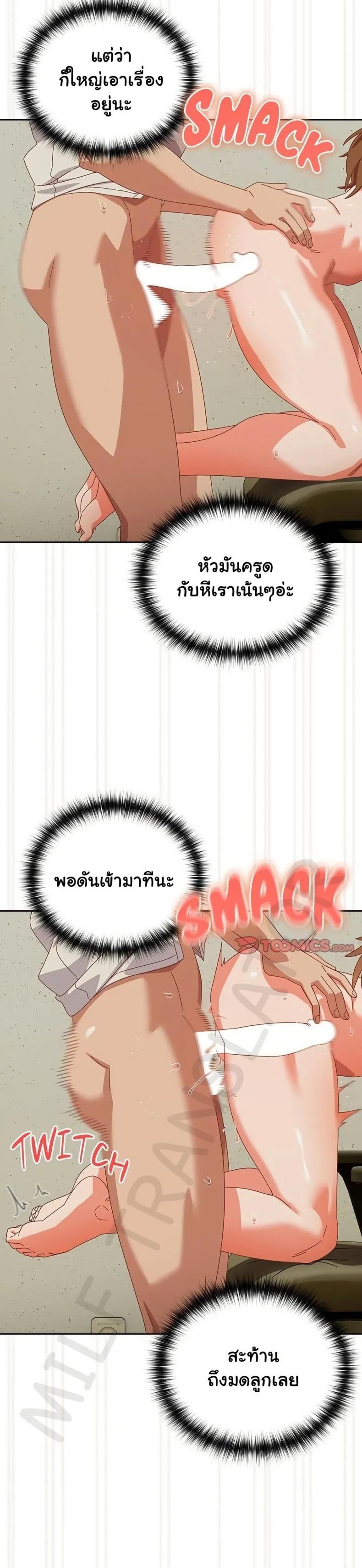 Like No Other - หน้า 11
