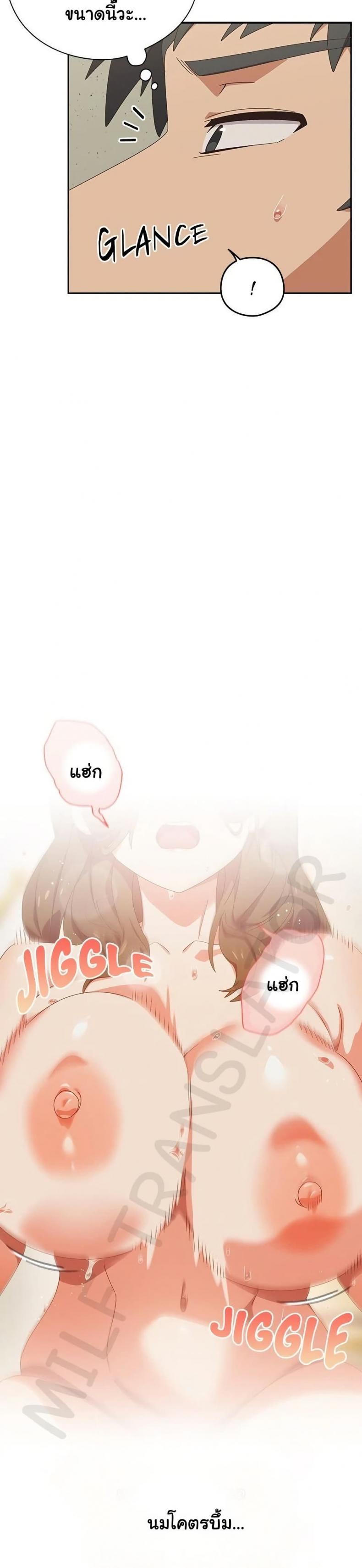 Like No Other - หน้า 14